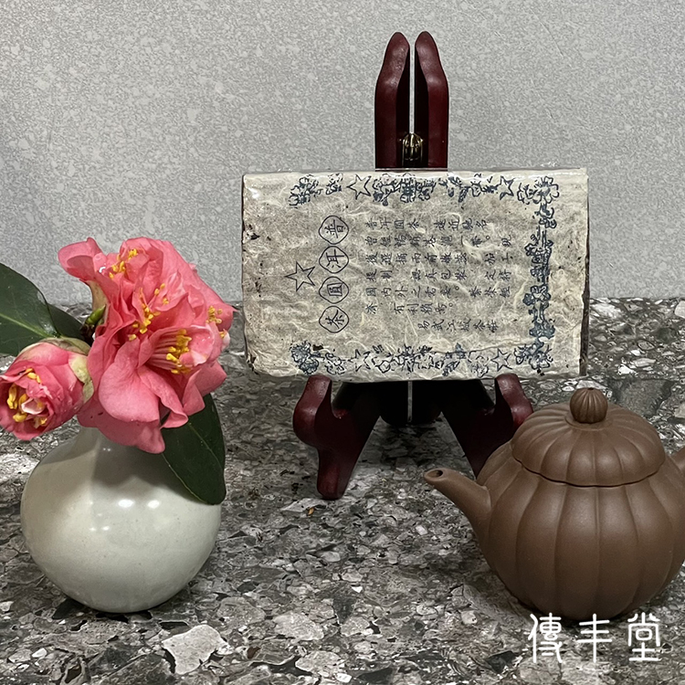 2005年 江城磚